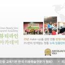 그레이스리뷰티라인 이미지