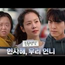 우리들의 블루스 13~ 14화 리뷰(스포주의) 이미지