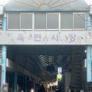 [인천] 인천 전통시장 분식집 떡도날드｜떡볶이 순대 김밥 다 먹어봄