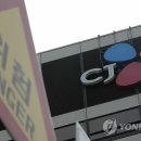 씨제이씨컴퍼니