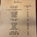 아메이자카야 이미지