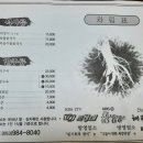 해랑정더덕밥 이미지