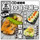 [부천/신중동]생맥주 1,900원 신중동술집 &#34;생마차 부천신중동점&#34;(위치/메뉴/가격/후기)