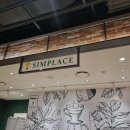 [내돈내먹]천호 현대박화점 데이트 - 쇼핑 &amp; 지하 2층의 카페 SIMPLACE