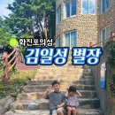 화진포관광지1 | 아이들과 화진포 역사안보전시관 김일성 별장에 다녀온 후기, 주변관광지