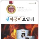 새한에너지 이미지