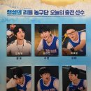 박대원 | 전설의 리틀 농구단> 5회차 솔직후기 : 안재영 김현진 박대원 신윤철 권정수 정찬호 배우님 / 플러스...