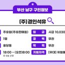 (주)경인석유 이미지