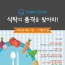 12월의식탁 이미지