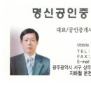운천역공인중개사사무소 이미지