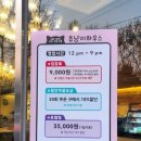 츄냥이 하우스 이미지