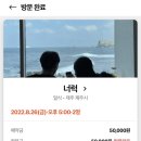 제주 용담 &lt;너럭&gt; 후기- 오션뷰 코스요리 솔직후기