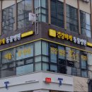 건강하게동물병원 | 하남동물병원 건강하게동물병원 전문 수의사 진료