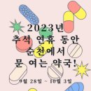 양약건민대형약국 이미지