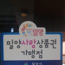 노랑통닭 밀양점
