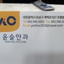 윤슬안과