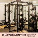 스캠프짐 트레이닝센터 이미지