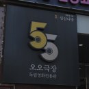 오오극장 이미지