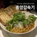 제일감속기 | 성수 최현석 셰프 레스토랑 [중앙감속기] 내돈내산 예약 방문 후기, 메뉴 추천, 퓨전 중식