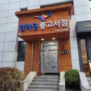 알라딘중고서점수원