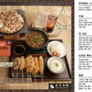 토끼정 롯데몰 김포공항점 네이버블로그