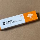 메리트약국 | 기넥신 아로나민골드 후시딘까지! 남대문 왕솔약국 후기