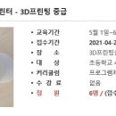 녹색미래과학관 내 이미지