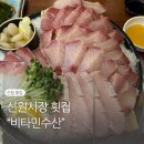 신원수산 네이버블로그