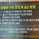닭미장 이미지