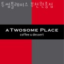 투썸플레이스부천원종점 | 부천 원종동 맛집 투썸플레이스 부천원종점 메뉴와 가격 리뷰