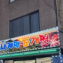 사계절조개찜 이미지