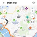 한강수변길 이미지