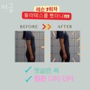서울충무로2가우체국 | 서울 중구 충무로2가 필라테스 이글 다이어트 효과 후기 가격