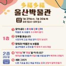 울산박물관 이미지