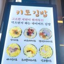 상아김밥김포