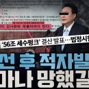 총선후 적자발표, 역대급인가? 이미지