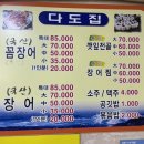 다도포차