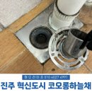 씨유 창녕남지원룸점 | 경남 진주 입주청소 : 진주 혁신 코오롱하늘채