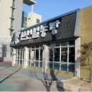 신선설농탕 부평점 이미지