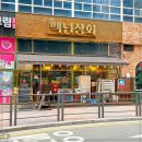 백번상회 이미지