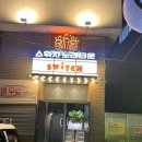 후노래타운 | 영도노래타운 스위치노래타운 포장마차 후 2차 방문 후기