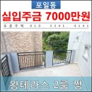 군하삼거리-월곶가스 | [ 의왕신축빌라 ] 월판선 청계역 확정으로 최대 수혜지역에 자리잡은 분양현장