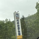 청화농장 | 자연 속 힐링스팟 문경애견동반캠핑장 &lt;리우캠핑장&gt;