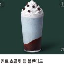 바아민트 이미지