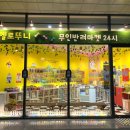 헬로뚜니