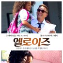 맨어바웃타운 | 영화 엘로이즈 정보 결말 평점 후기 출연진