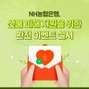 은행 농민신문