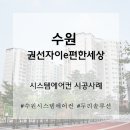 권선자이 e편안세상 | 수원 권선자이e편한세상 인테리어 현장│시스템에어컨 선배관 시공 후기
