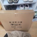 전원부식마트