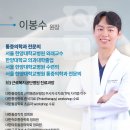 창동으뜸정형외과의원 이미지